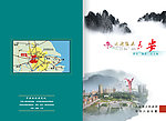 旅游画册
