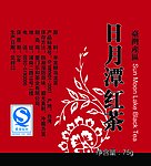红茶