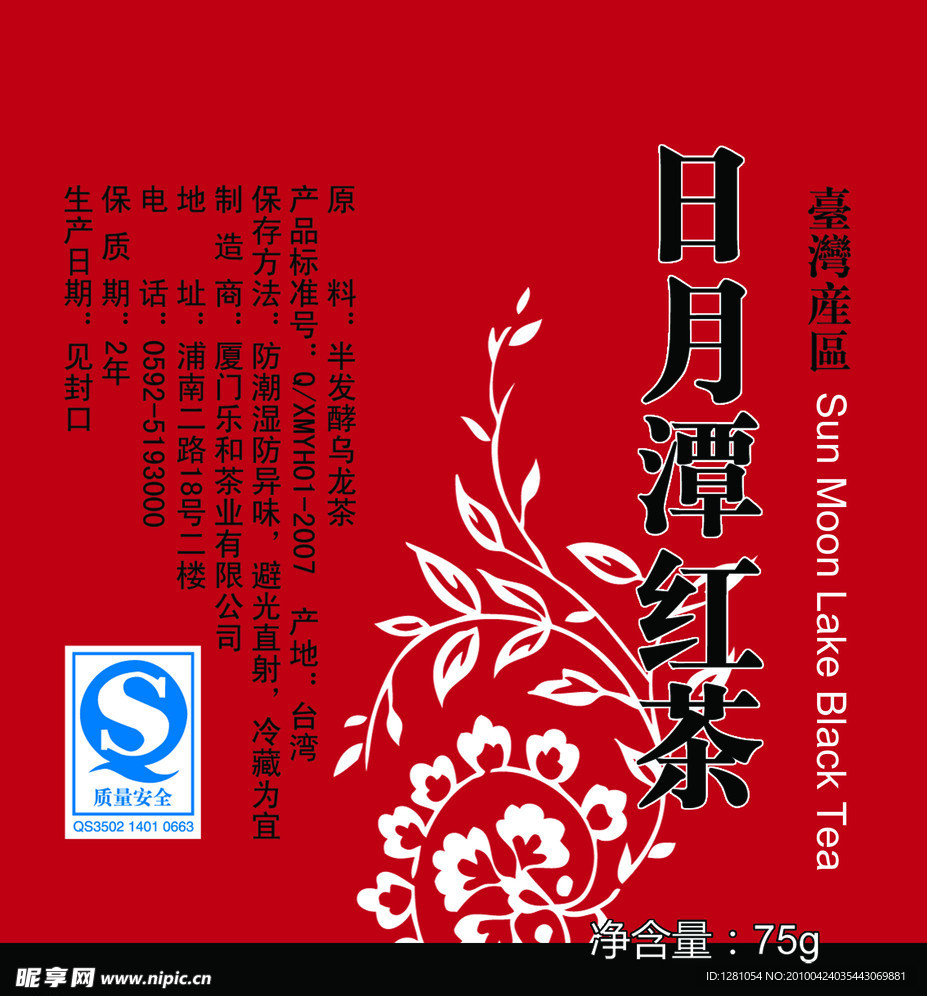 红茶