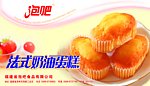 奶油蛋糕