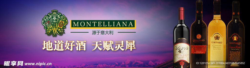 干红
