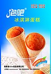 蛋糕