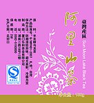 阿里山茶
