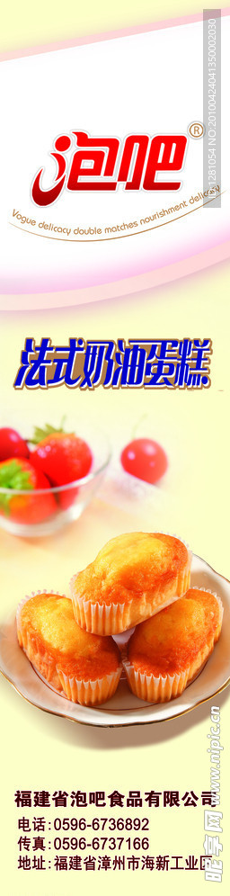 奶油蛋糕