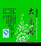 大禹岭