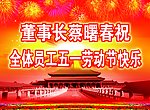 五一