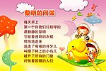 幼儿园
