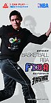 篮球FIBA系列