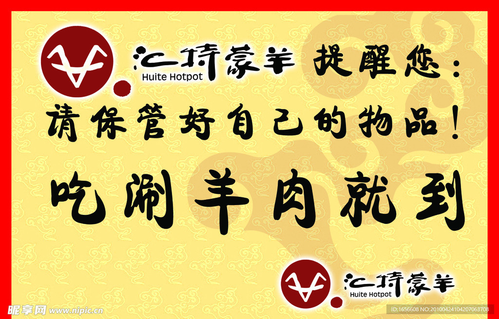 饭店
