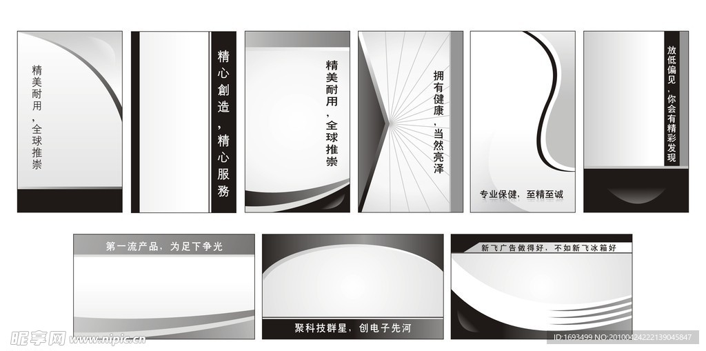 黑白名片模版