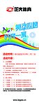 活动展架
