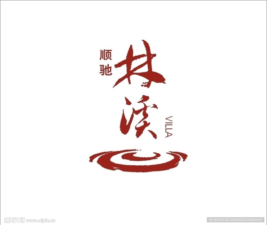 林溪LOGO矢量