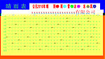 2010年晴雨表