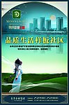 东升地产