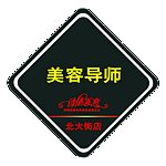 标志牌子