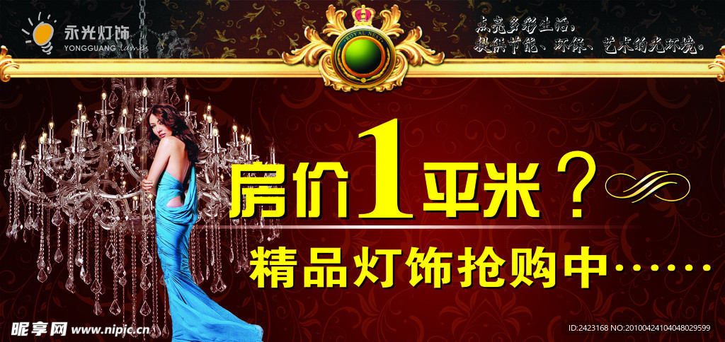 5·1活动宣传喷绘