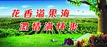 宣传栏