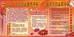 党员宣传栏