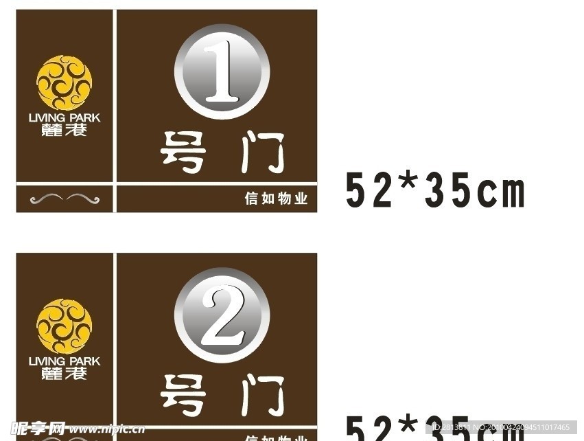 成都信如物业楼层门牌模板