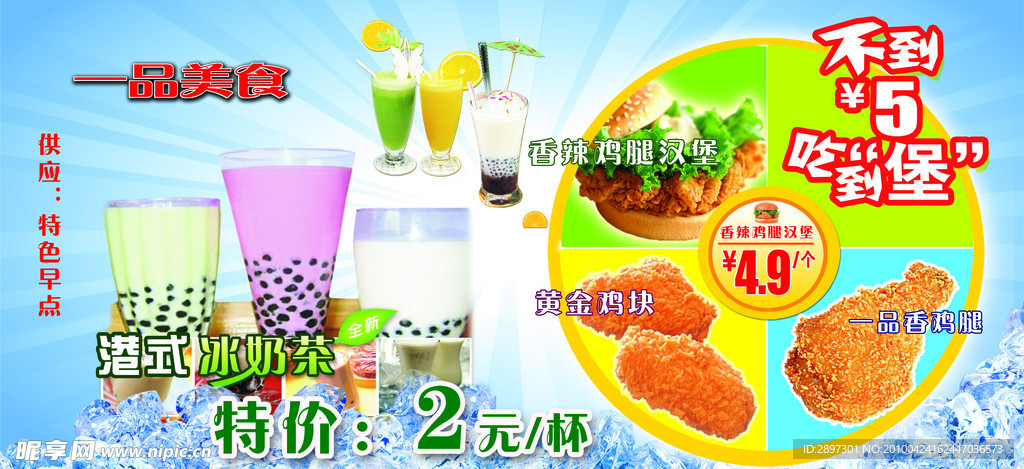 一品美食