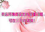 温馨提示