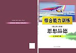 思想品德