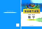 数学