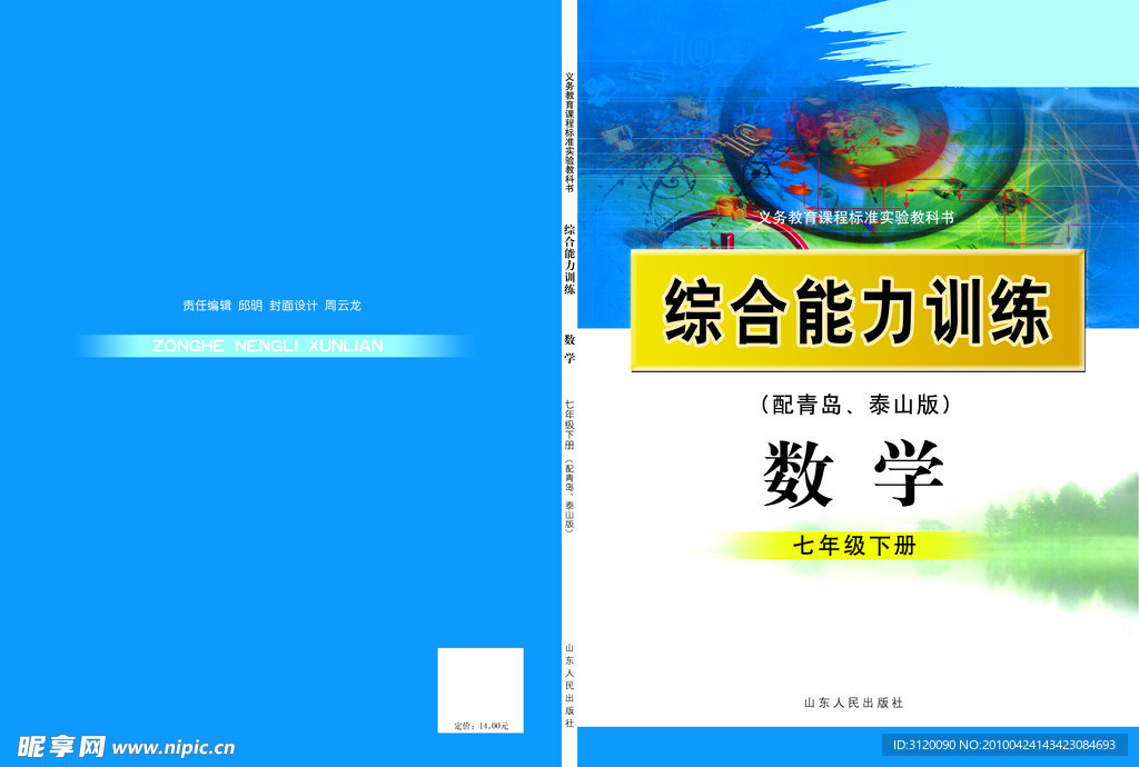 数学
