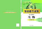 生物
