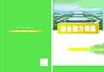 历史