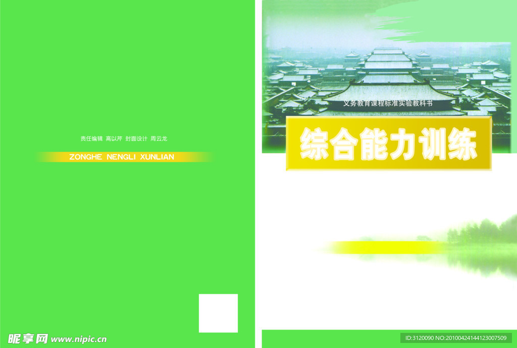 历史