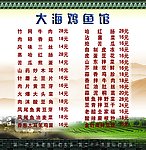 菜单