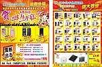 手机店五一