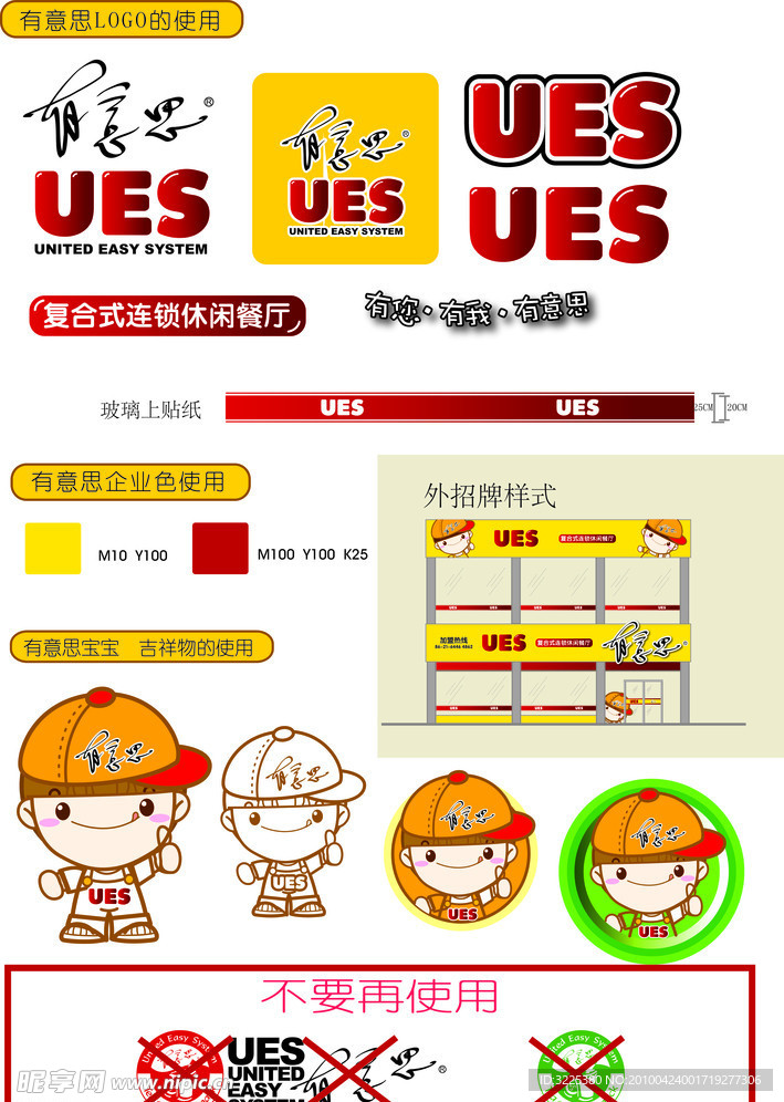 有意思休闲餐厅
