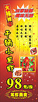 龙虾展架