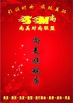 铁青旗舰店封面