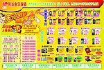 手机宣传单一