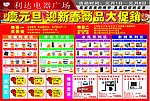 手机宣传单