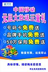 元旦手机