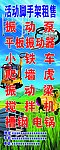 脚手架