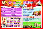 dm 五动心情 欢乐共享 清爽一夏