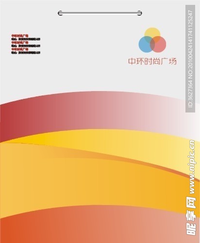 中环购物广场