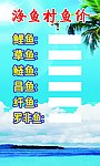 鱼馆