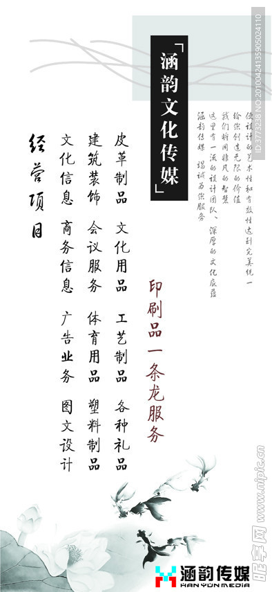 公司介绍