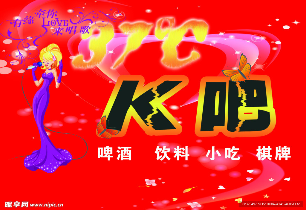 37°k吧门头
