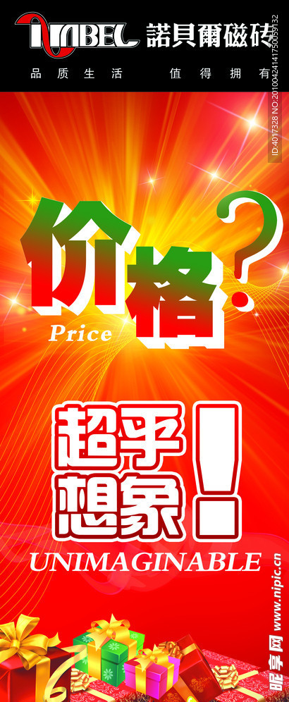 x展架