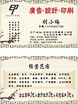 名片设计