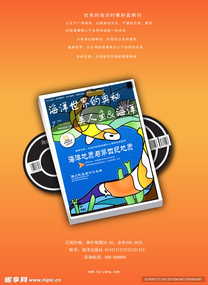 书籍广告设计