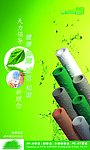 天力管材