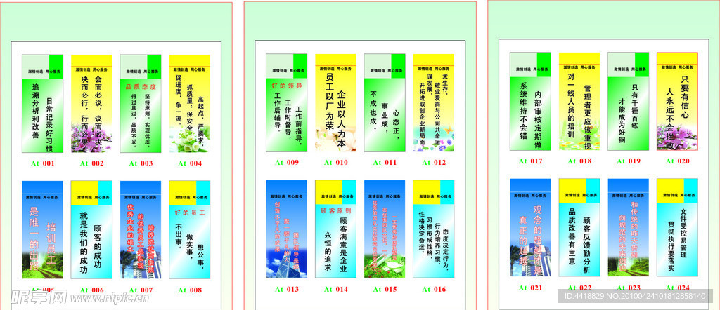 5S标语